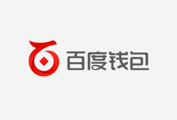 百度錢(qián)包 百度錢(qián)包